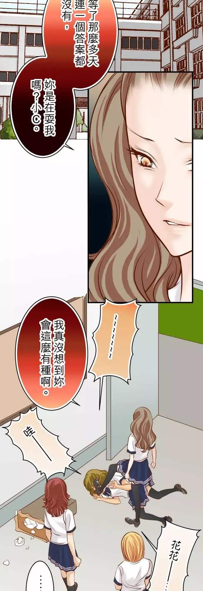 复仇要冷冷端上第三章狼群28居心