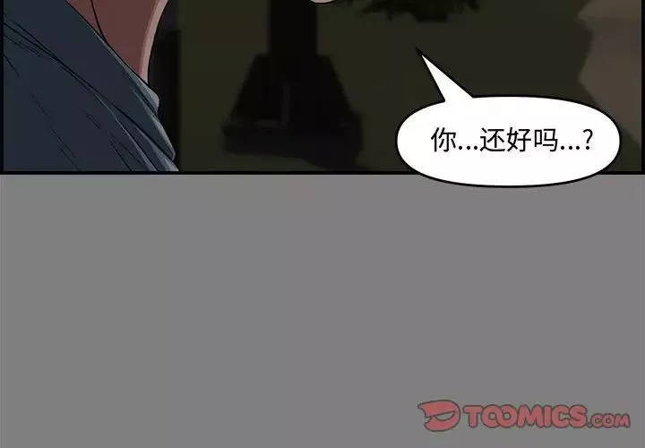 新婚夫婦第18話