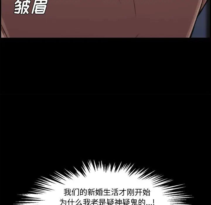 新婚夫婦第18話