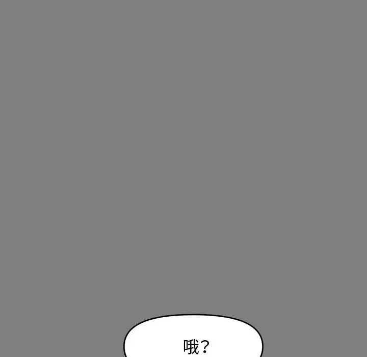 新婚夫婦第18話