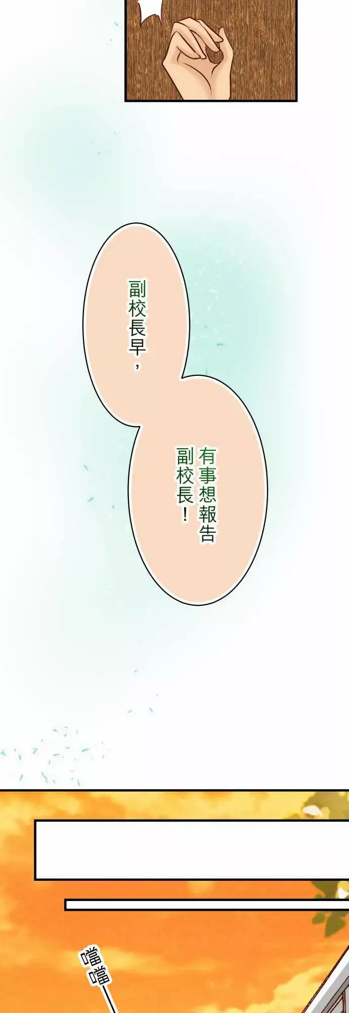 复仇要冷冷端上第三章狼群28居心