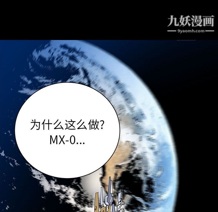 PROTO109第37话