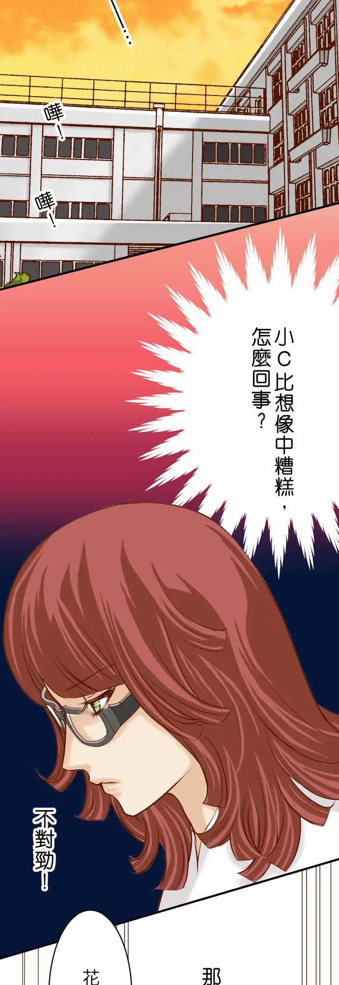 复仇要冷冷端上第三章狼群28居心