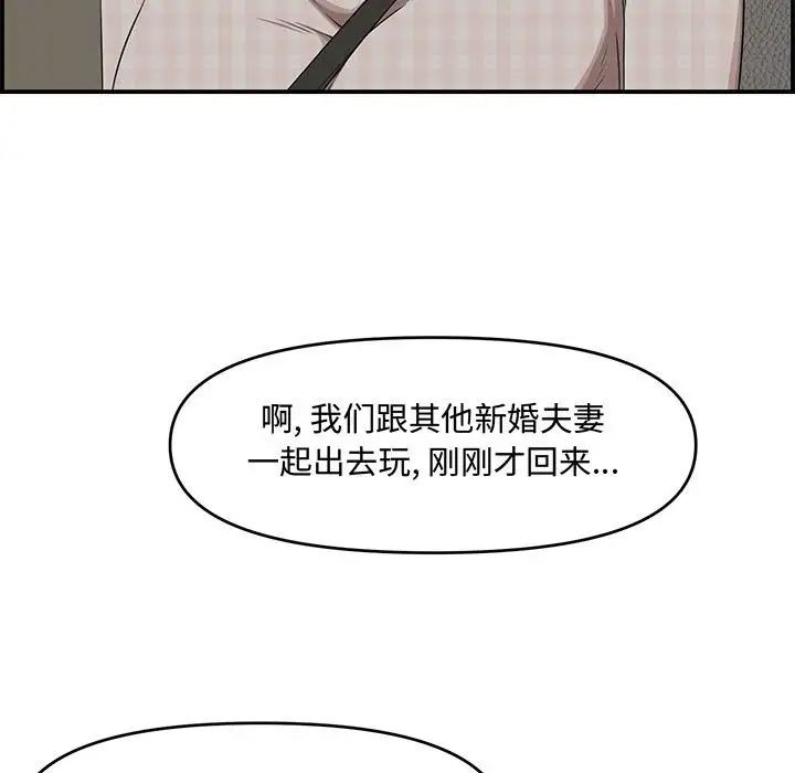 新婚夫婦第18話
