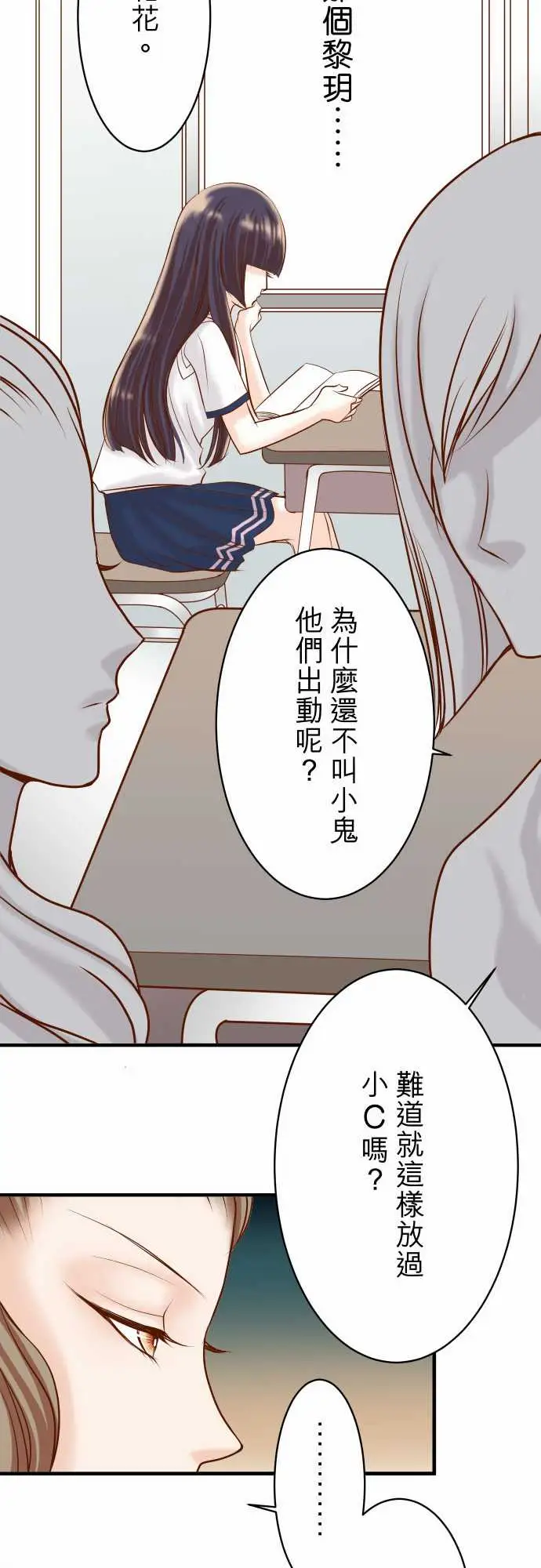复仇要冷冷端上第三章狼群28居心