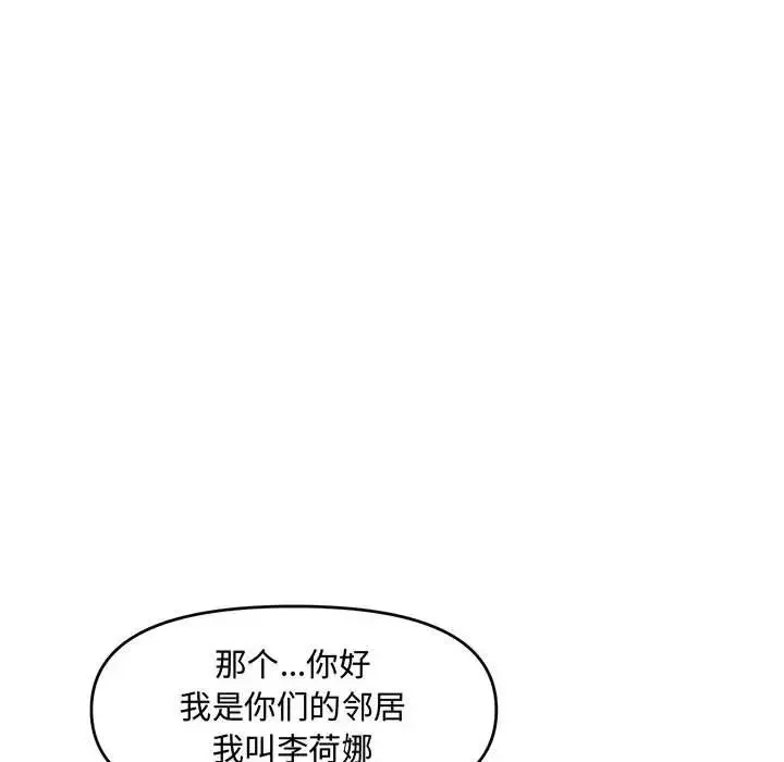 新婚夫婦第18話
