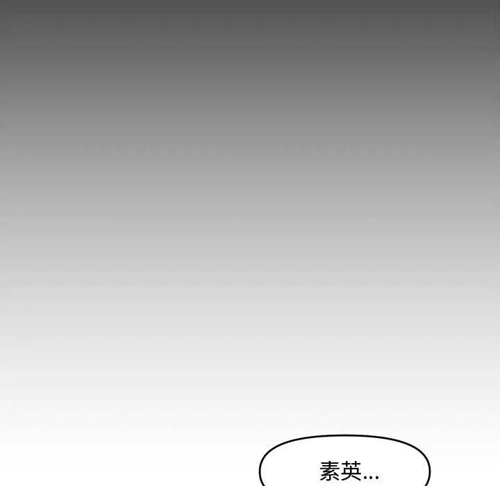 新婚夫婦第18話