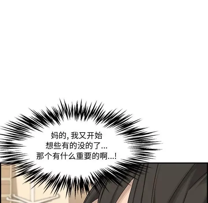 新婚夫婦第18話