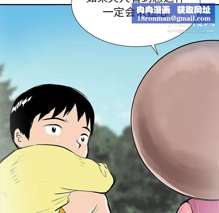 PROTO109第37話