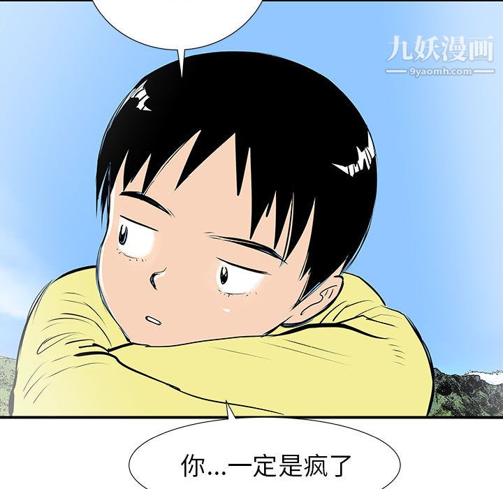 PROTO109第37话