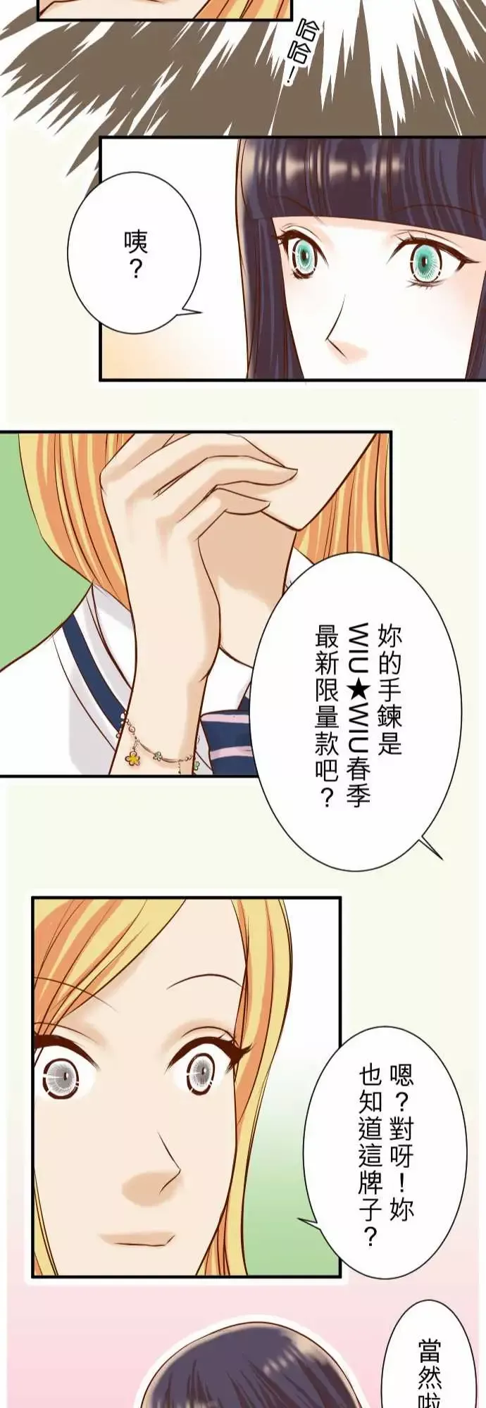 复仇要冷冷端上第三章狼群29耻辱