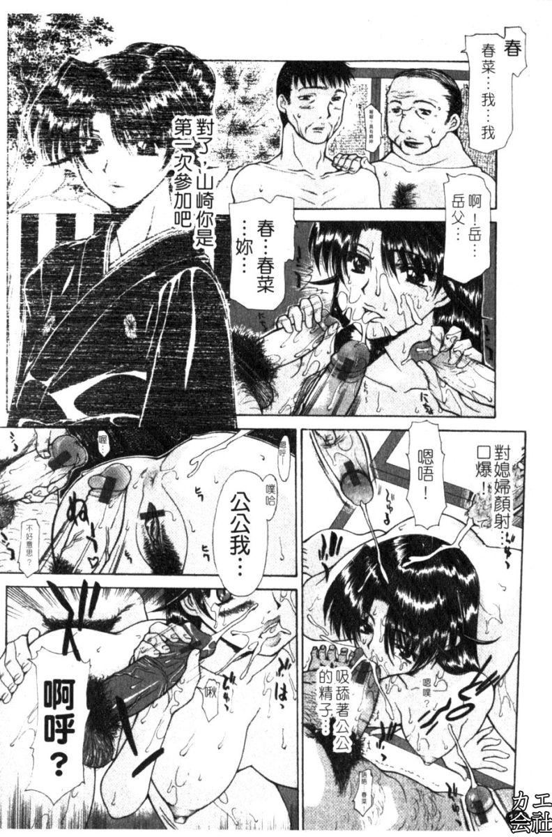[伊沢慎壱]母姦。[伊沢慎壱]母姦。