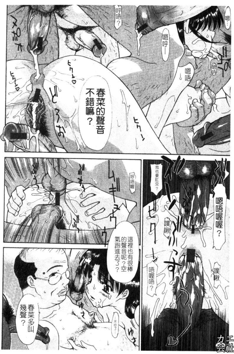 [伊沢慎壱]母姦。[伊沢慎壱]母姦。