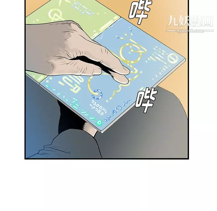 PROTO109第37話