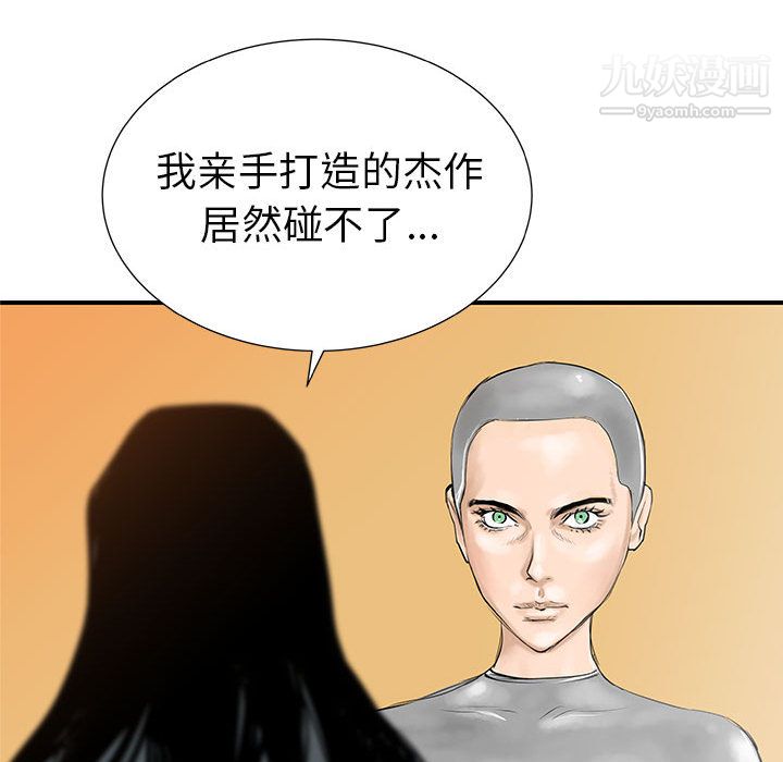 PROTO109第37話