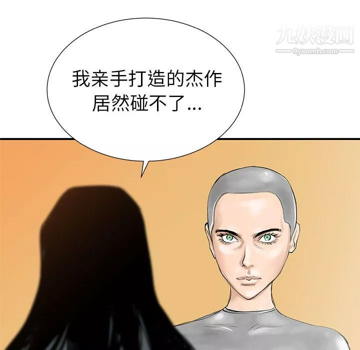 PROTO109第37話