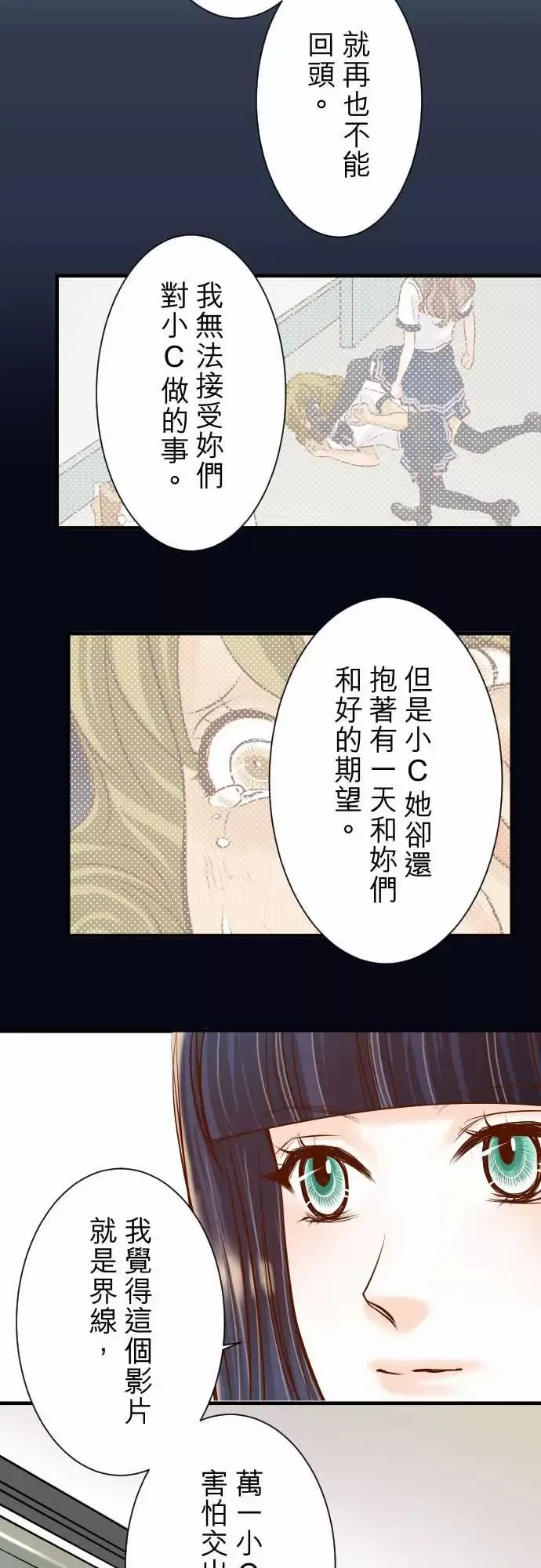 复仇要冷冷端上第三章狼群30界限