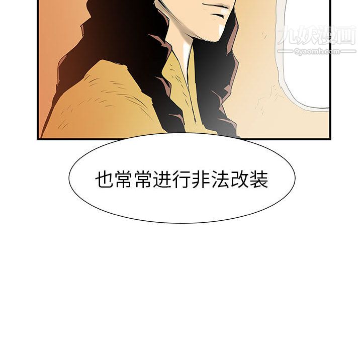 PROTO109第37话