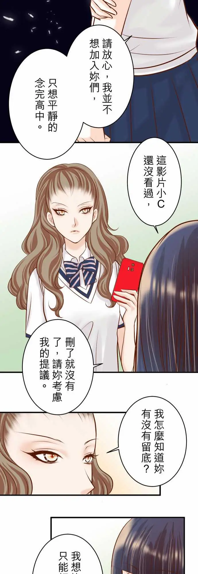 复仇要冷冷端上第三章狼群30界限