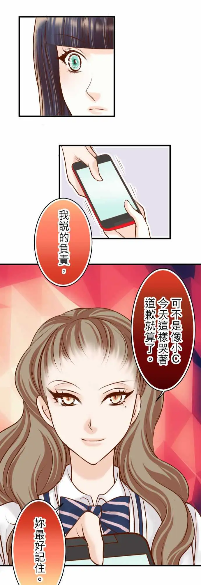 复仇要冷冷端上第三章狼群30界限