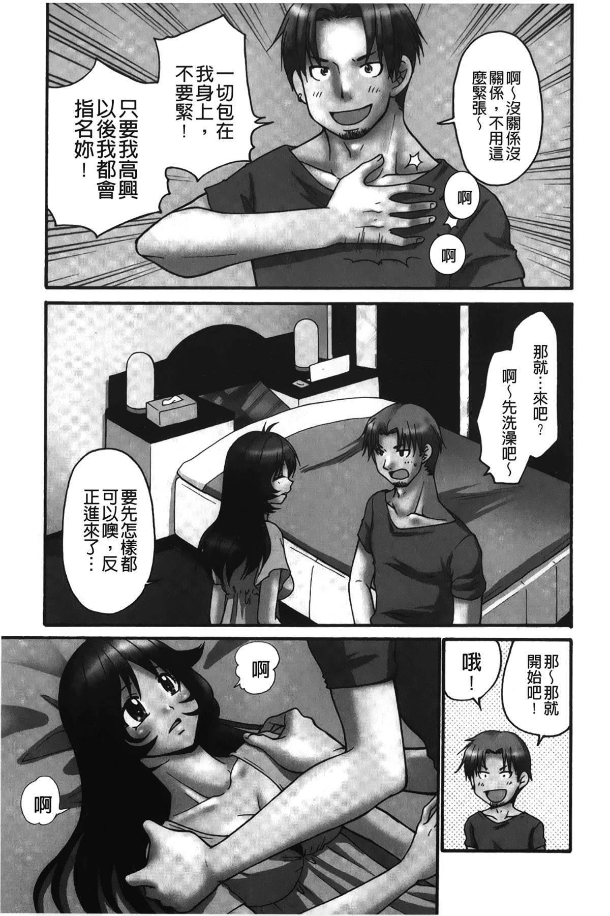 [裹之梦境][矢间野狐]生がいいの~林檎のデリヘル体験记~[裹之梦境][矢间野狐]生がいいの~林檎のデリヘル体験记~