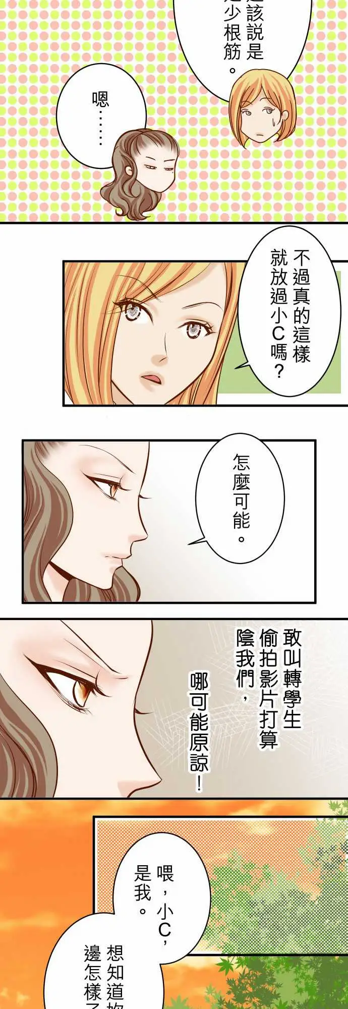 复仇要冷冷端上第三章狼群30界限
