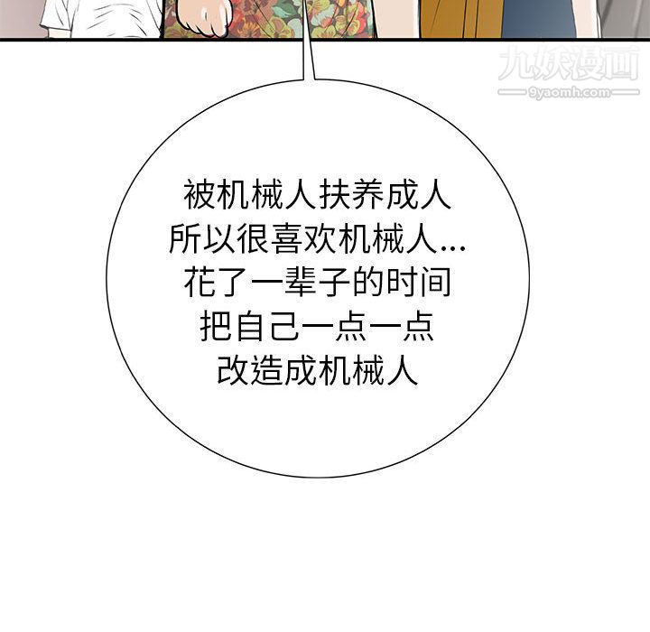 PROTO109第37話