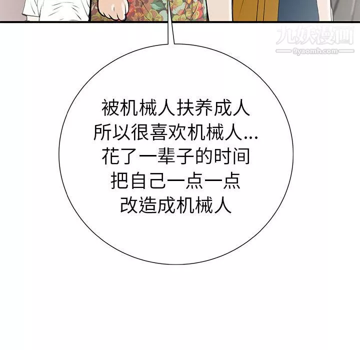 PROTO109第37話