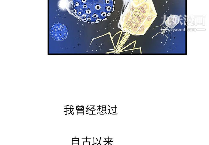 PROTO109第38話