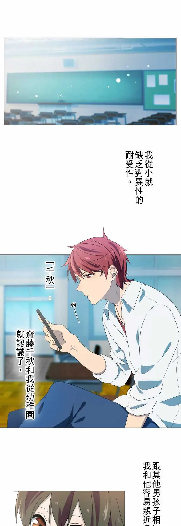 守护?的心脏第1话邻居