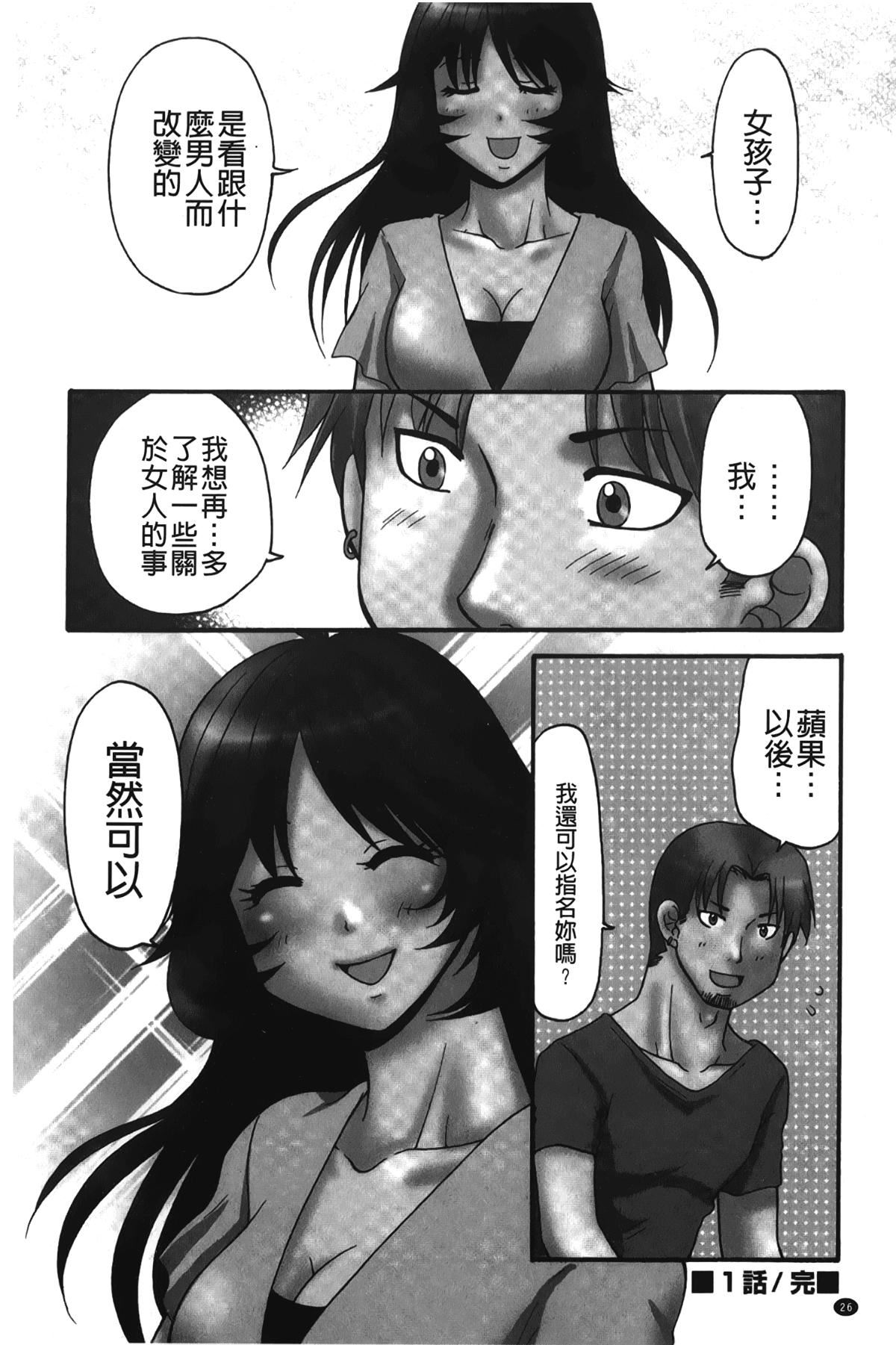 [裹之梦境][矢间野狐]生がいいの~林檎のデリヘル体験记~[裹之梦境][矢间野狐]生がいいの~林檎のデリヘル体験记~