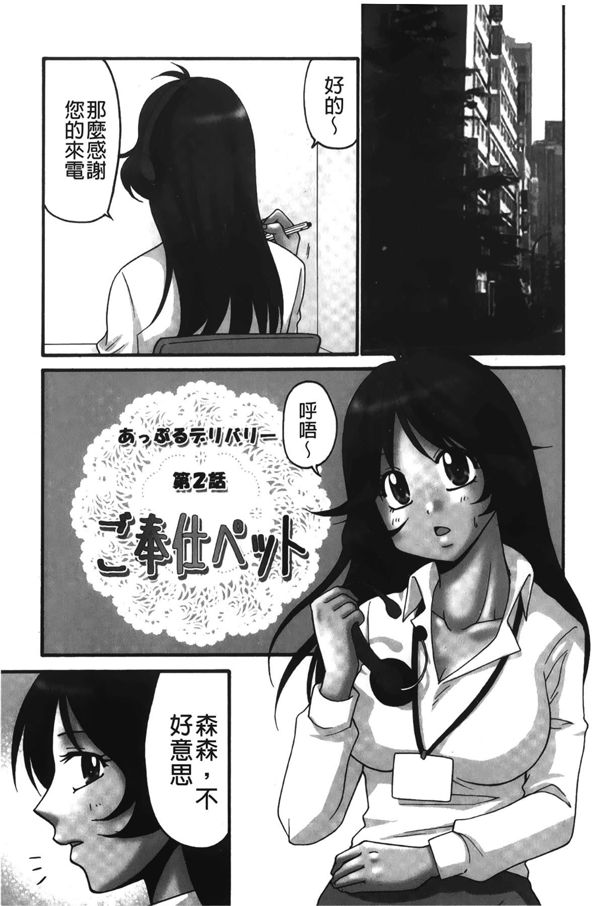 [裹之梦境][矢间野狐]生がいいの~林檎のデリヘル体験记~[裹之梦境][矢间野狐]生がいいの~林檎のデリヘル体験记~