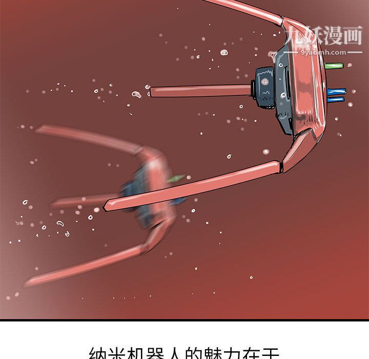 PROTO109第38话