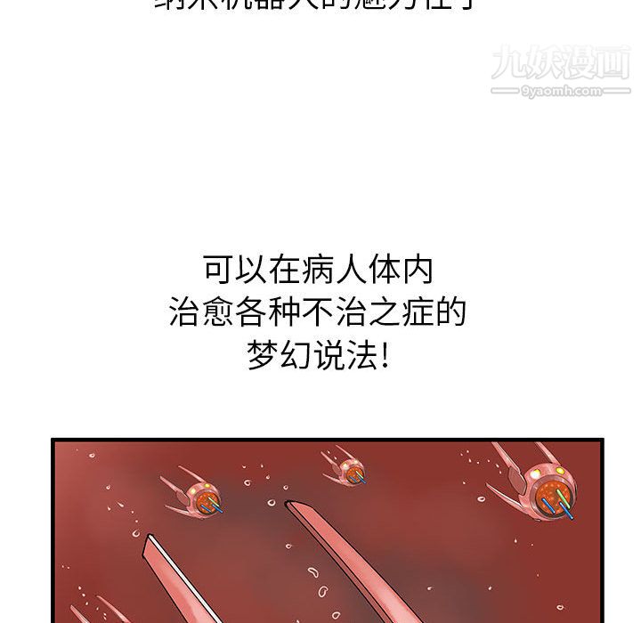 PROTO109第38話