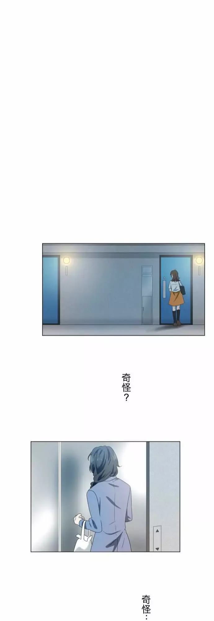 守护?的心脏第1话邻居