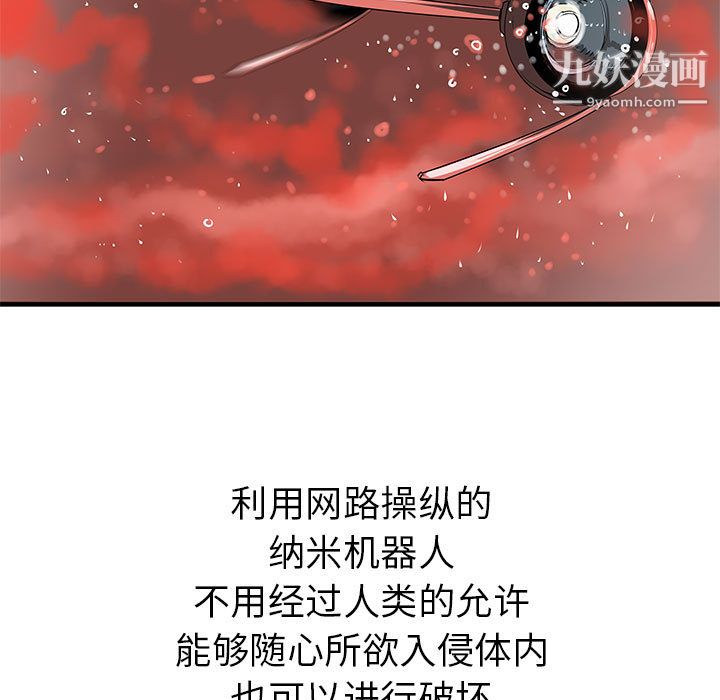 PROTO109第38话