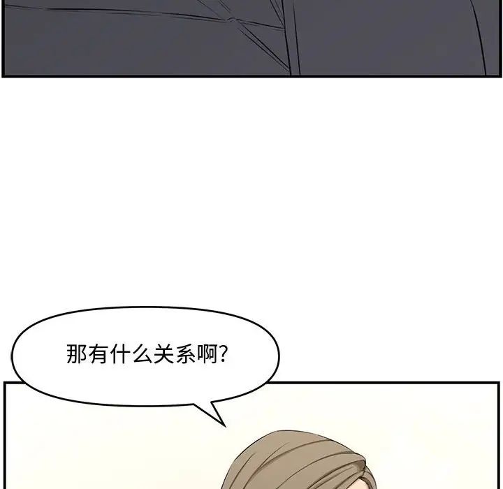 新婚夫婦第18話