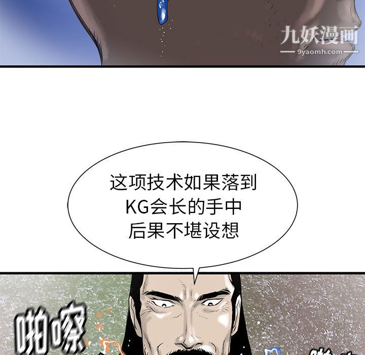 PROTO109第38话