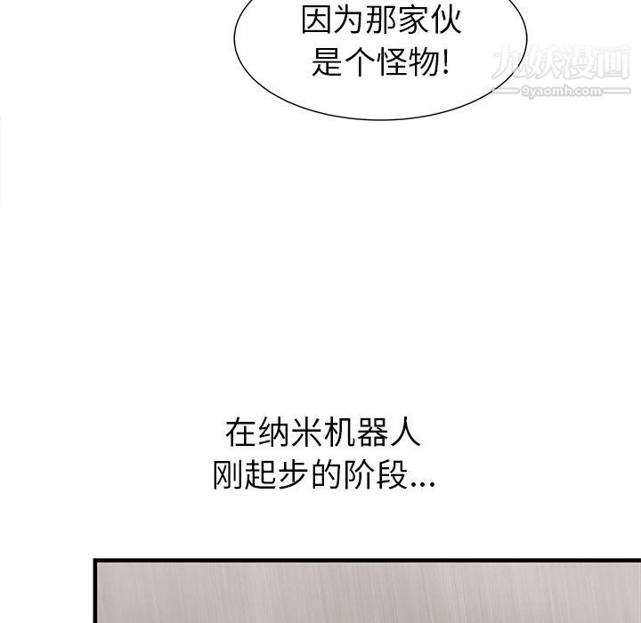 PROTO109第38话