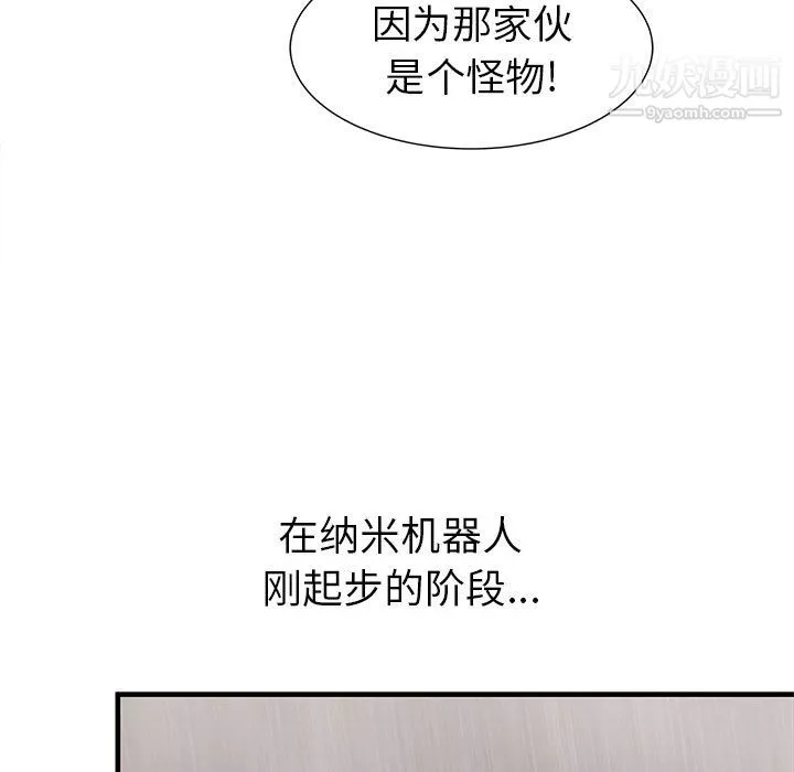 PROTO109第38話