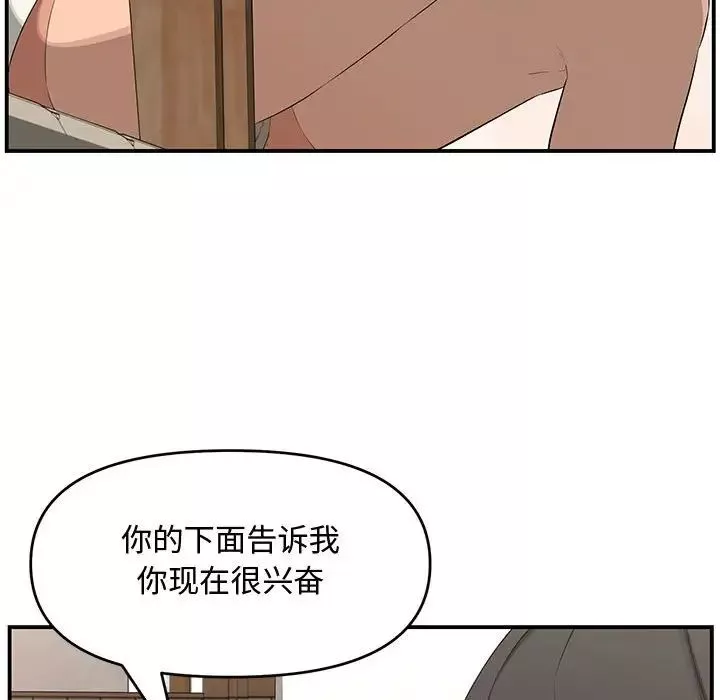 新婚夫婦第18話