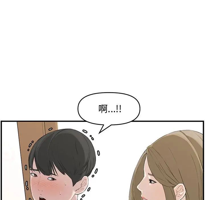 新婚夫婦第18話