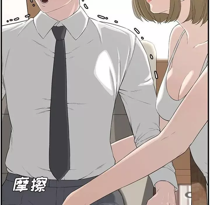新婚夫婦第18話