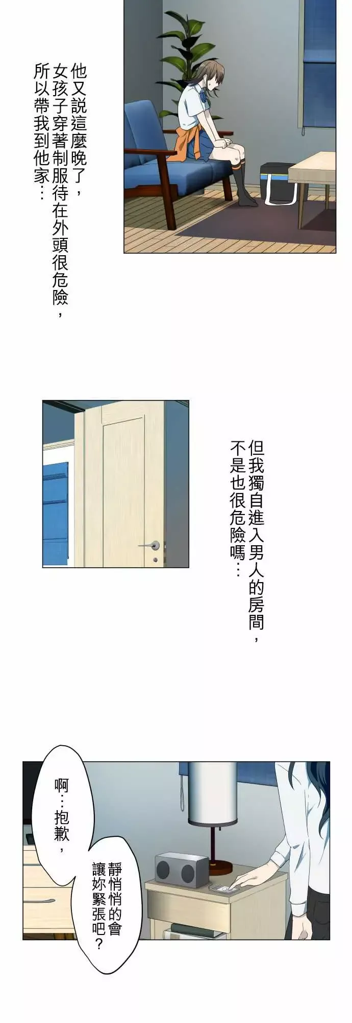 守护?的心脏第2话碟密