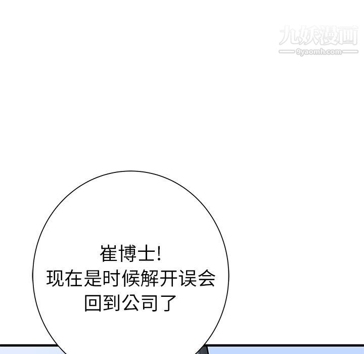 PROTO109第38话