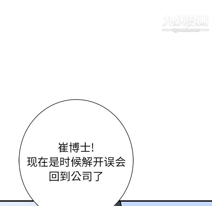 PROTO109第38話