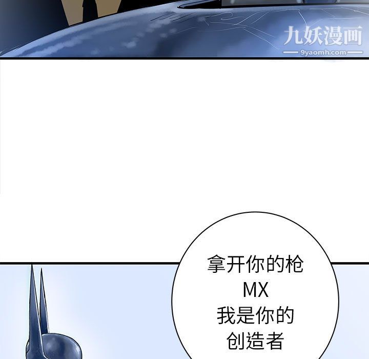 PROTO109第38话