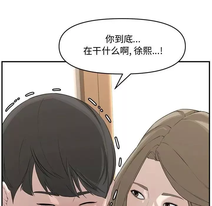 新婚夫婦第18話