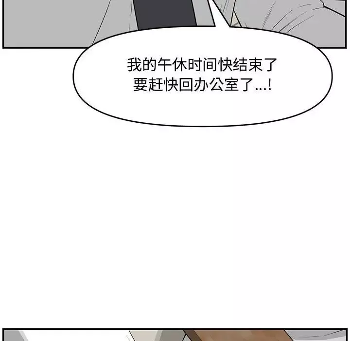 新婚夫婦第18話