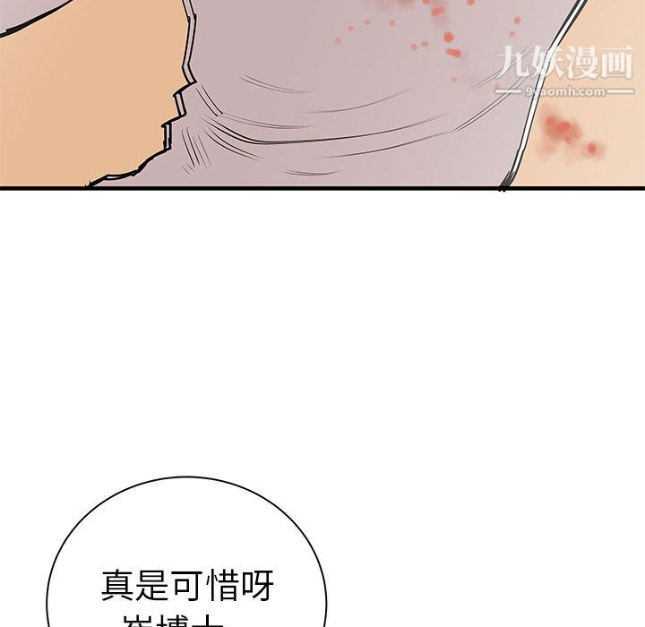 PROTO109第38话